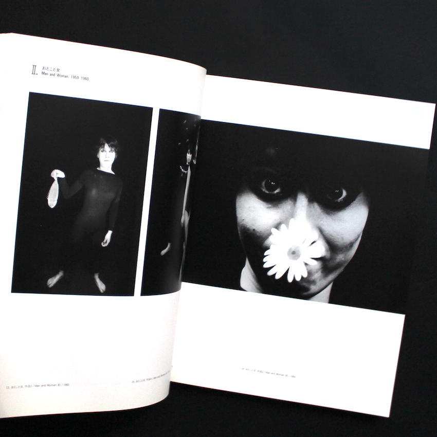 細江英公の写真 1950-2000 - 細江 英公 / Eikoh Hosoe