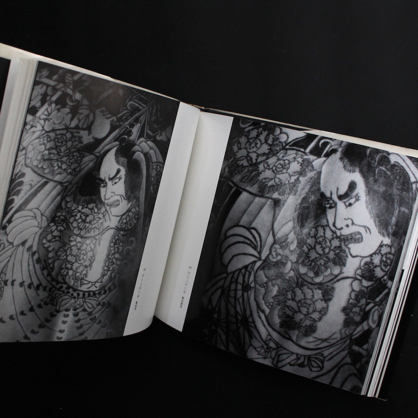 刺青 / Japanese Tattooing - 森田 一朗 / Ichiro Morita