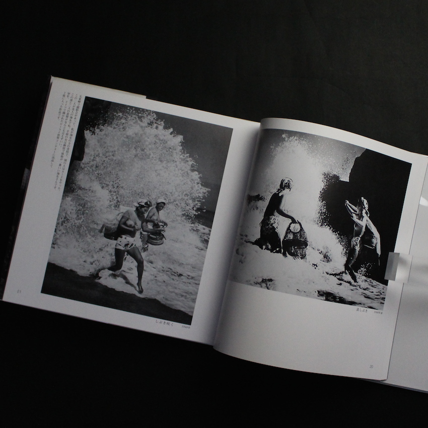 海女の群像 千葉・岩和田1931‐1964（新装改訂版） - 岩瀬 禎之