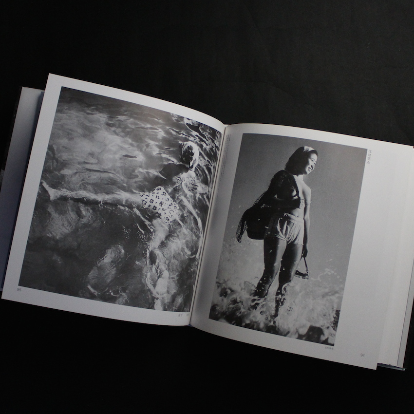 海女の群像 千葉・岩和田1931‐1964（新装改訂版） - 岩瀬 禎之