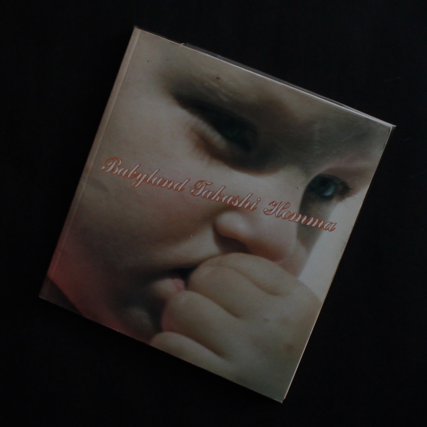 ベイビイランド / Babyland - ホンマ タカシ / Takashi Homma
