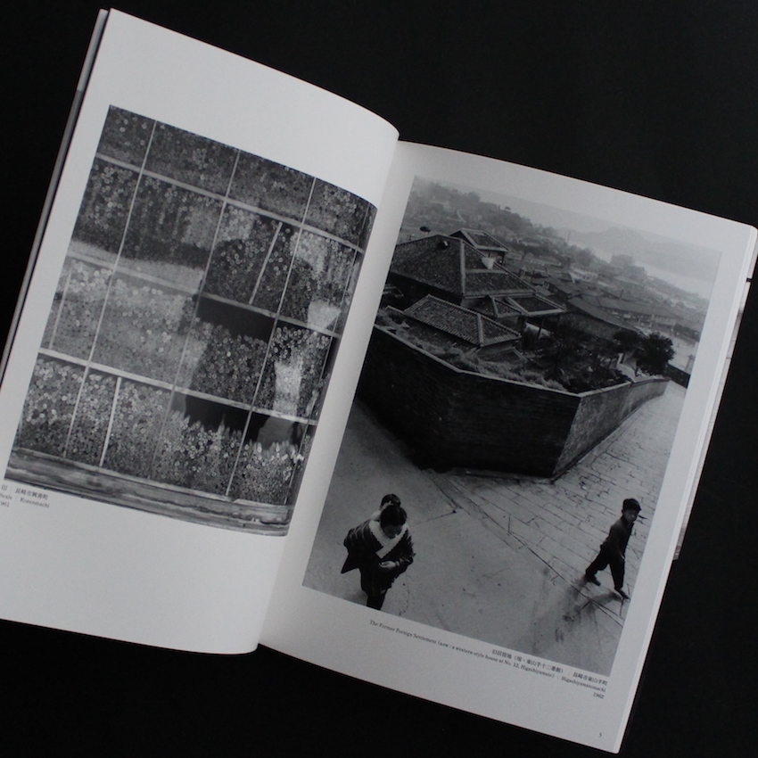 長崎 / Nagasaki - 東松 照明 / Shomei Tomatsu