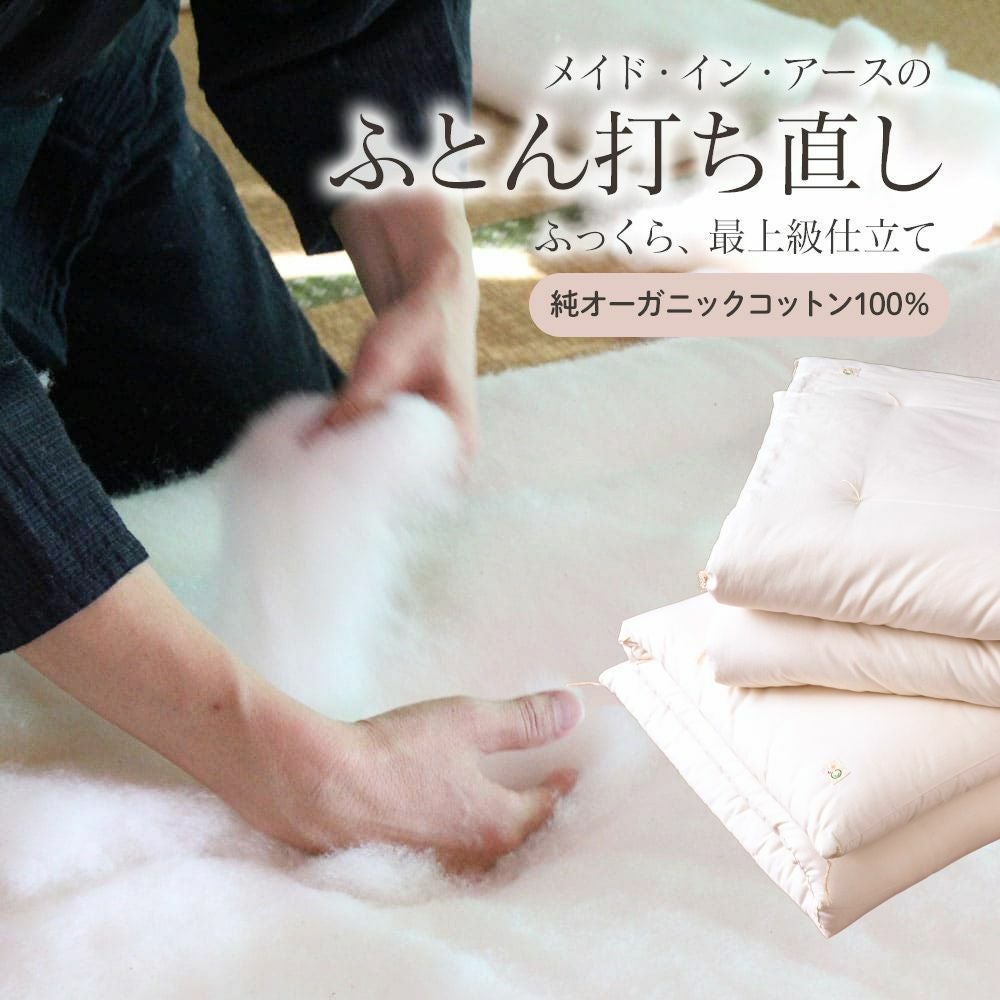 期間限定ポイント10倍】 【打ち直し】メイド・イン・アースの