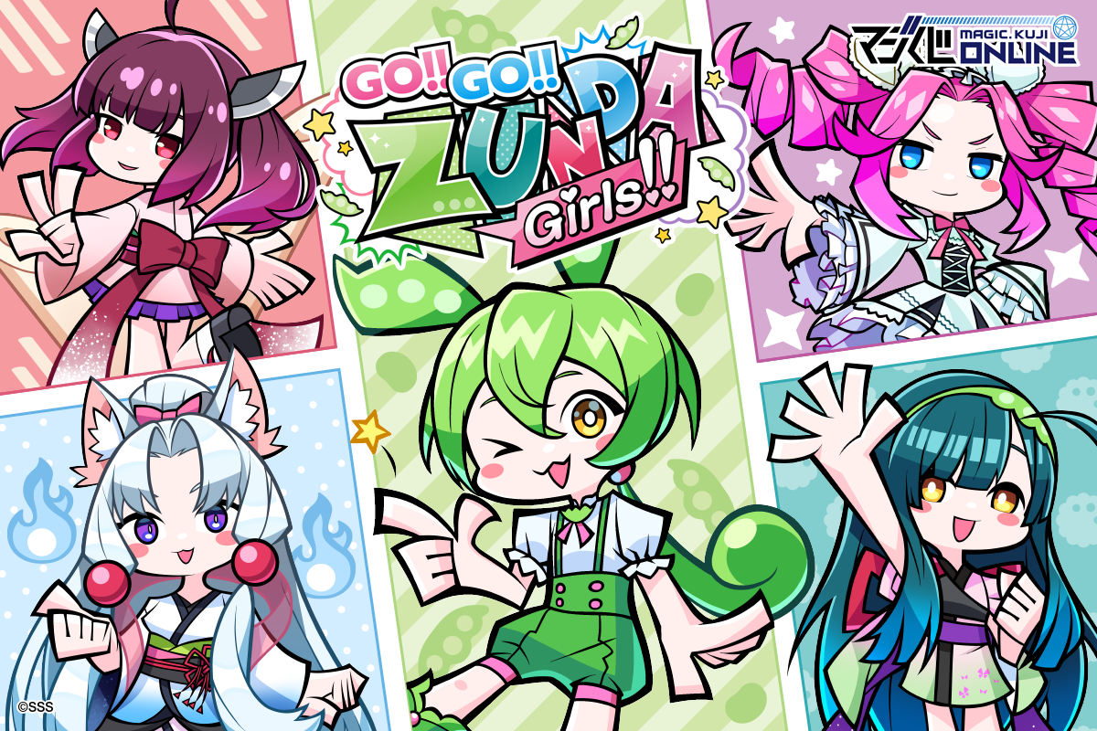 マジくじオンライン | MAGES.が企画するハズレ無しのオンラインくじ