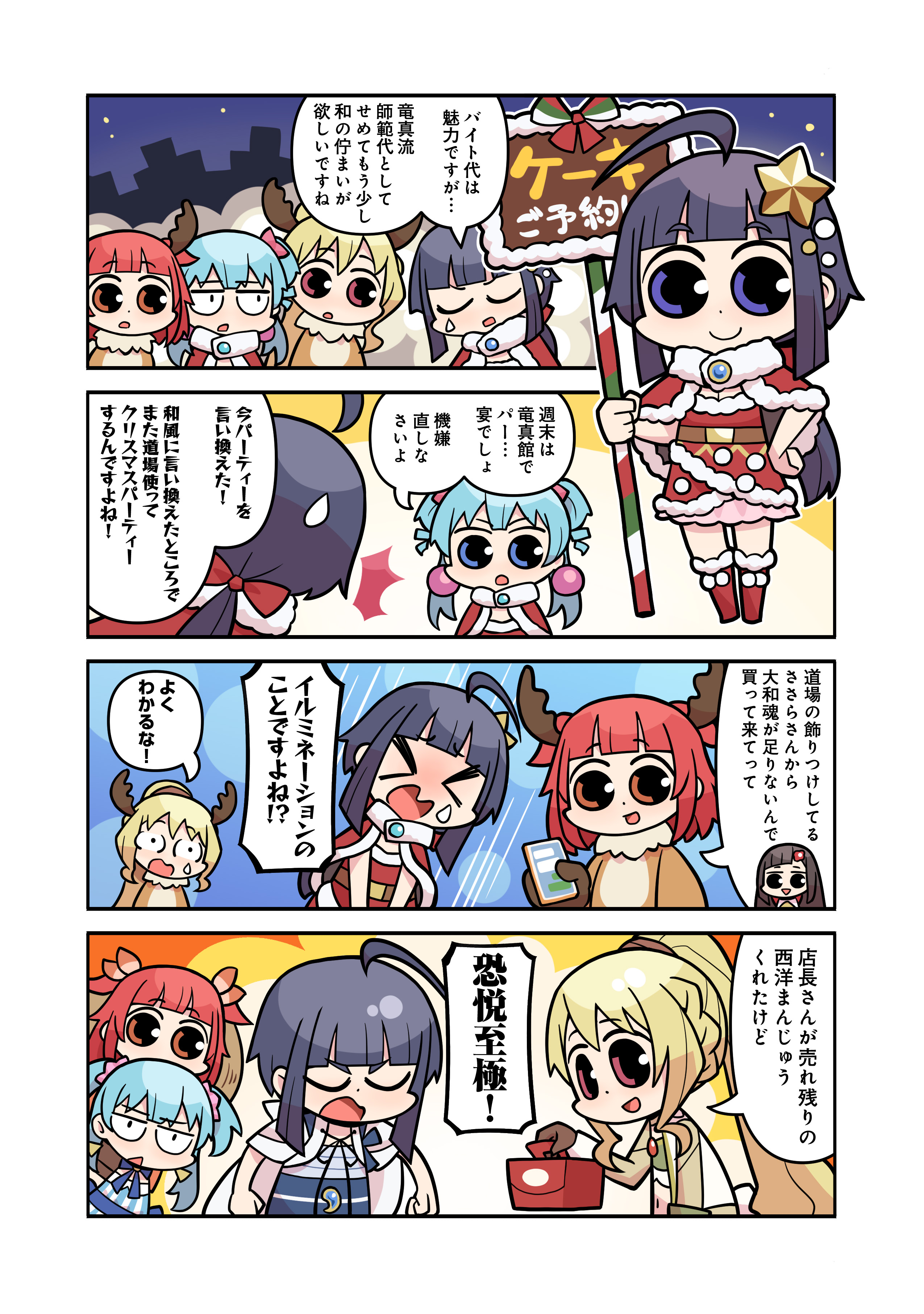 マギア☆レポート | 「マギアレコード 魔法少女まどか☆マギカ外伝