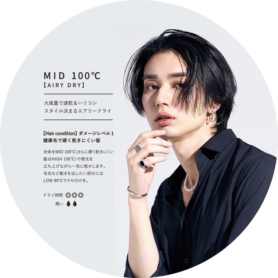 ドライヤー│MAGNETHairPro