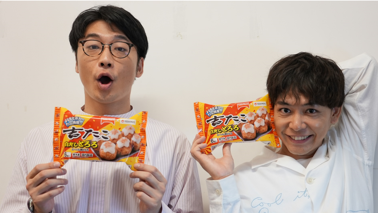 さや香が考案した人気メニューをベースに開発! 冷凍食品「吉たこ」第2
