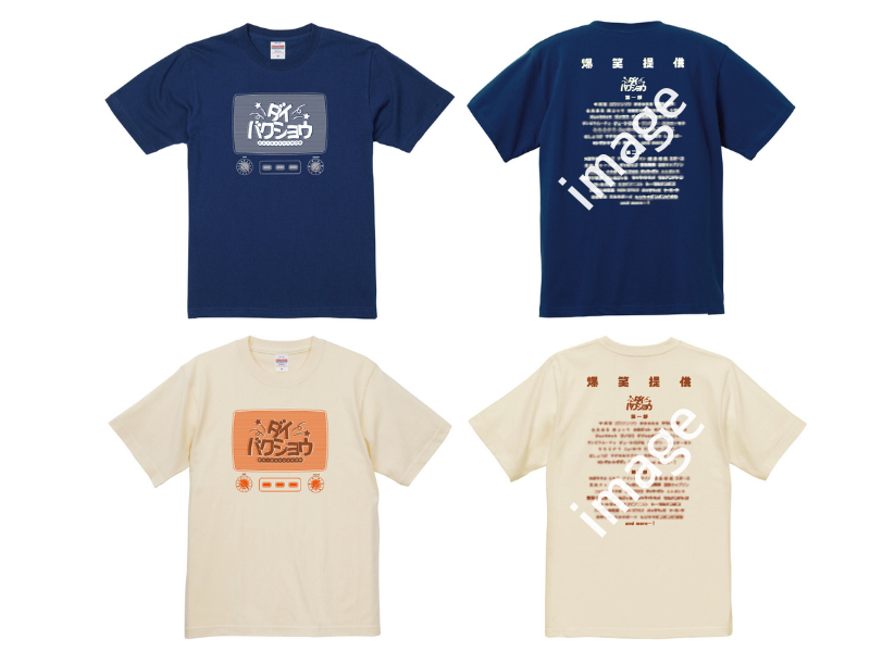 YOSHIMOTO presents 『DAIBAKUSHOW 2025』オフィシャルグッズ情報発表