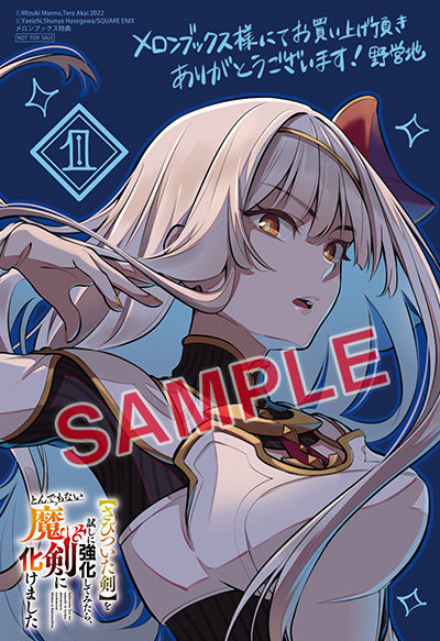 GCO『【さびついた剣】を試しに強化してみたら、とんでもない魔剣に