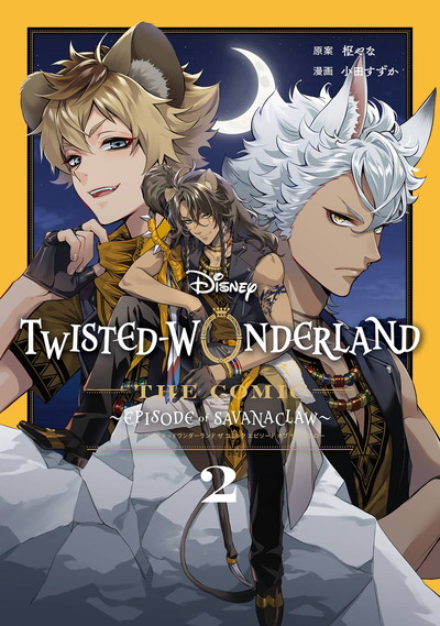 Disney Twisted-Wonderland The Comic Episode of Savanaclaw 2