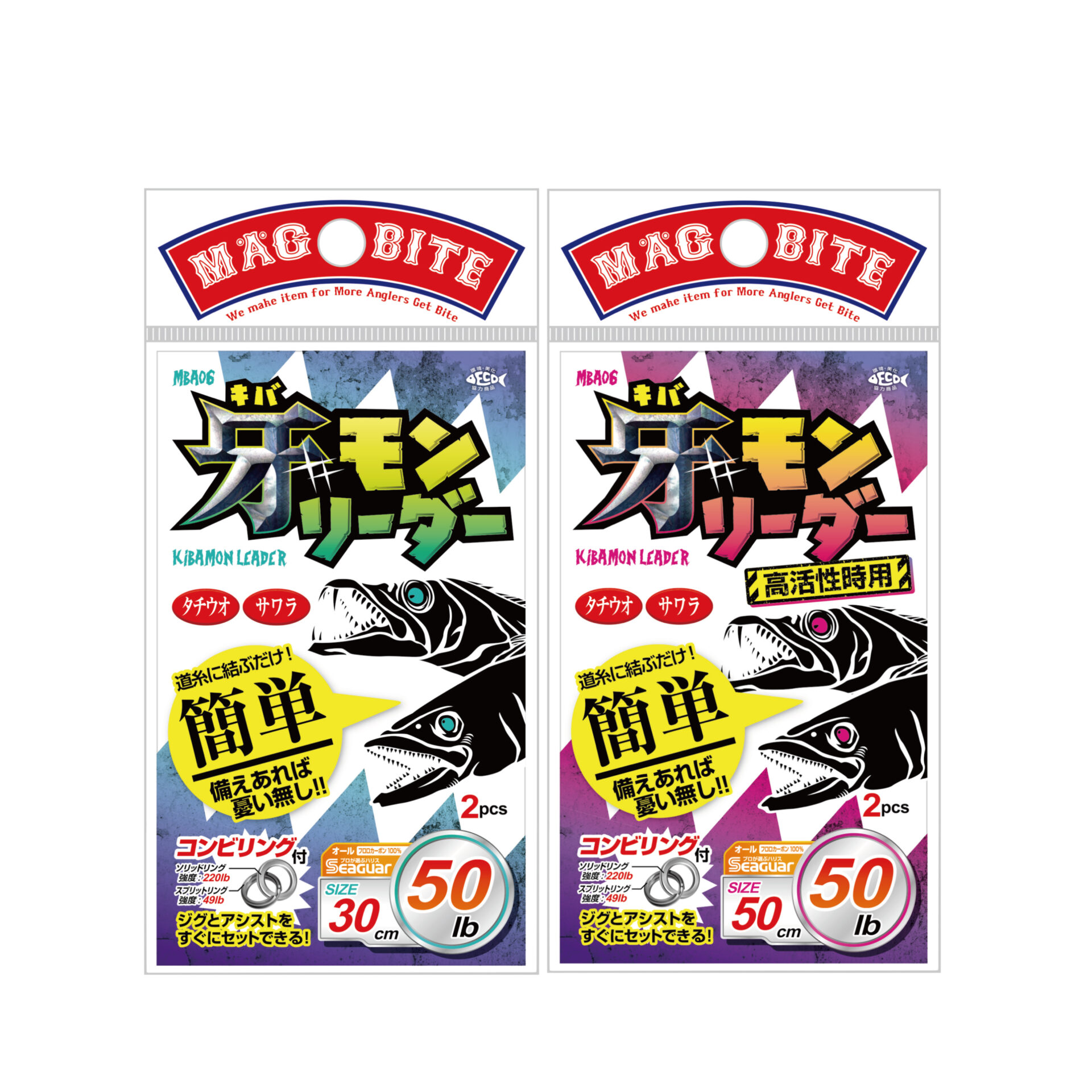 牙モンリーダー | ソルトルアーブランド【MAGBITE】