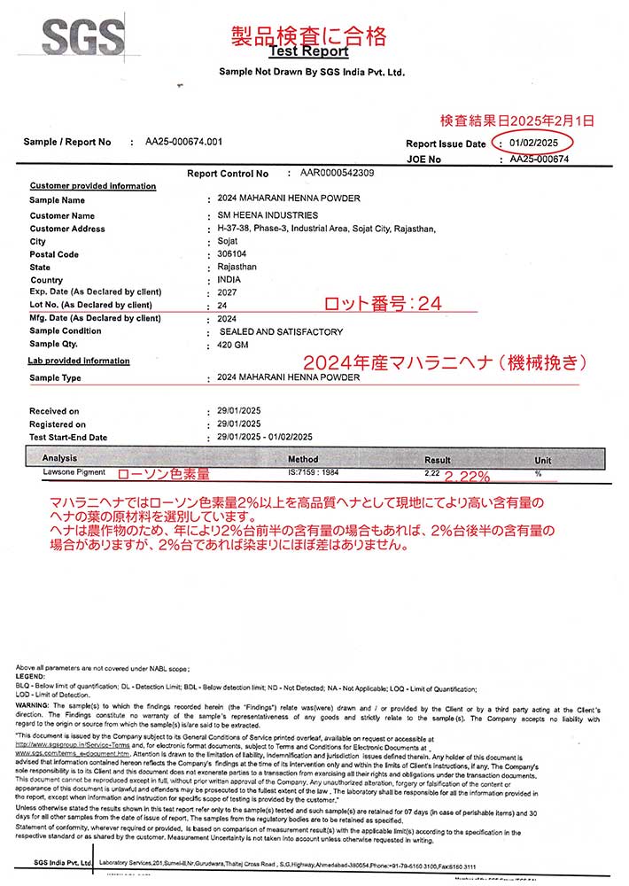 マハラニヘナ（機械挽き）マハラニ通販ショップ＜アートビーング＞