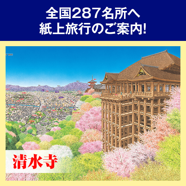 公式】ユーキャンの通販ショップ 日本大地図 全3巻｜ユーキャン ライフ