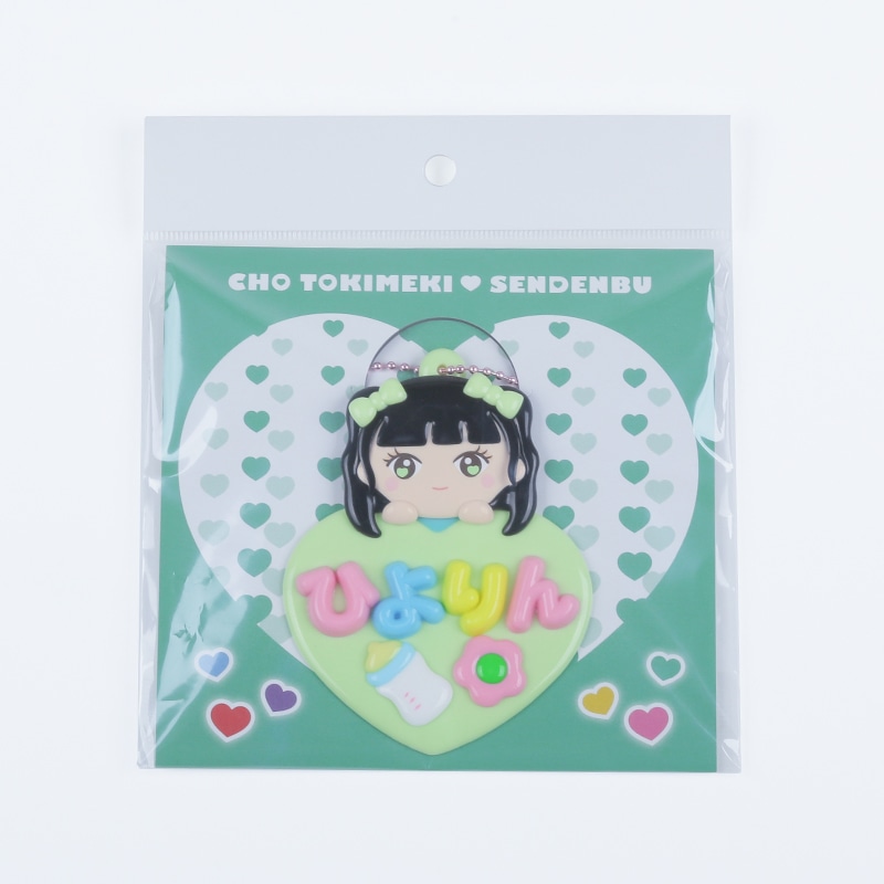 ときめきおなまえプレートキーホルダー｜超ときめき♡宣伝部｜MAILIVIS