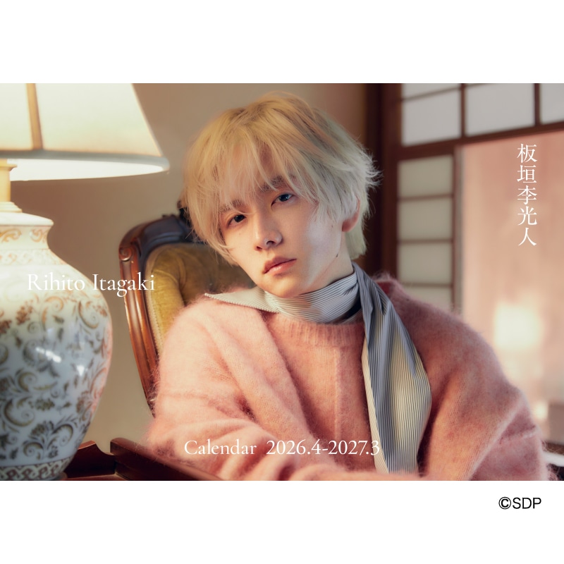 GOODS｜板垣李光人｜MAILIVIS(メイリビス)