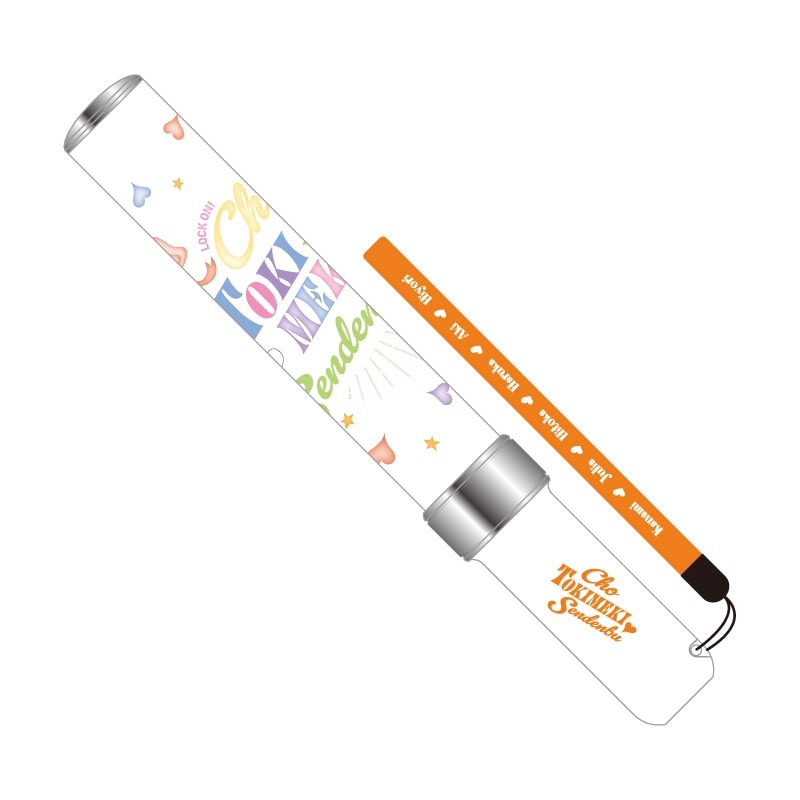 超 宣伝部員のための定番ペンライトvol.5｜超ときめき♡宣伝部