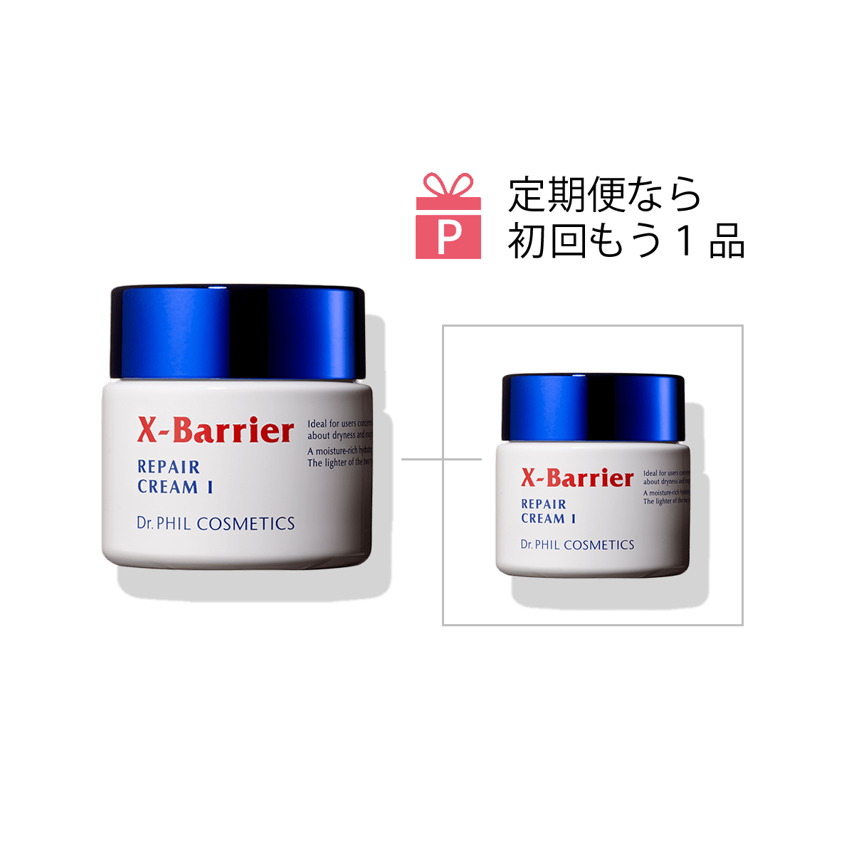 定期便】エクスバリア リペア クリーム