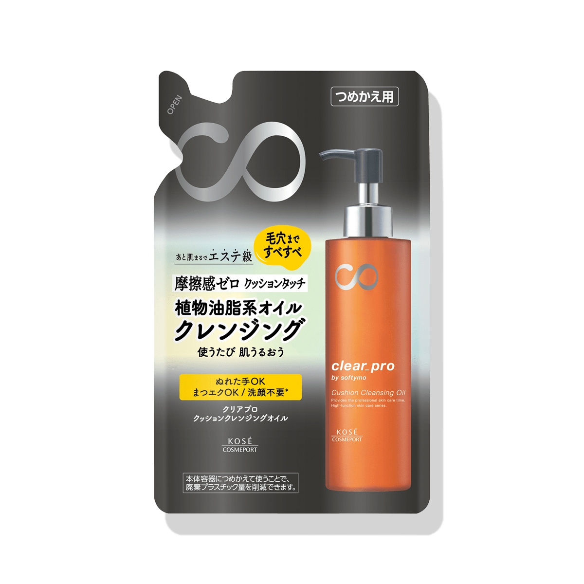 ソフティモ ラチェスカ オイルクレンジング N