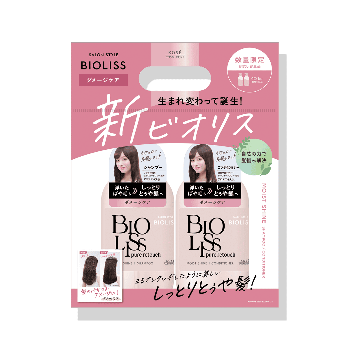 SS ビオリス ピュアレタッチ ぺたふぅわ シャンプー