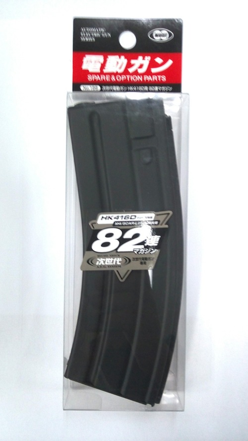 東京マルイ No.186 HK416D用82連マガジン BK | マガジン,東京マルイ
