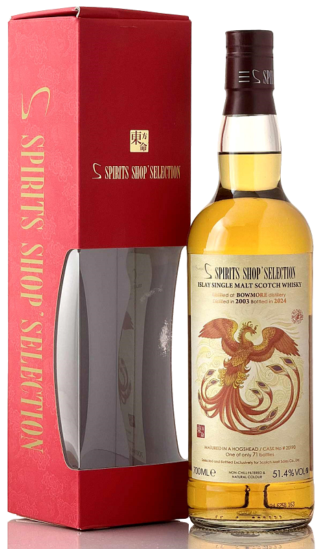 ボウモア[2003] 20年 ホグスヘッド【スピリッツ ショップ セレクション】
