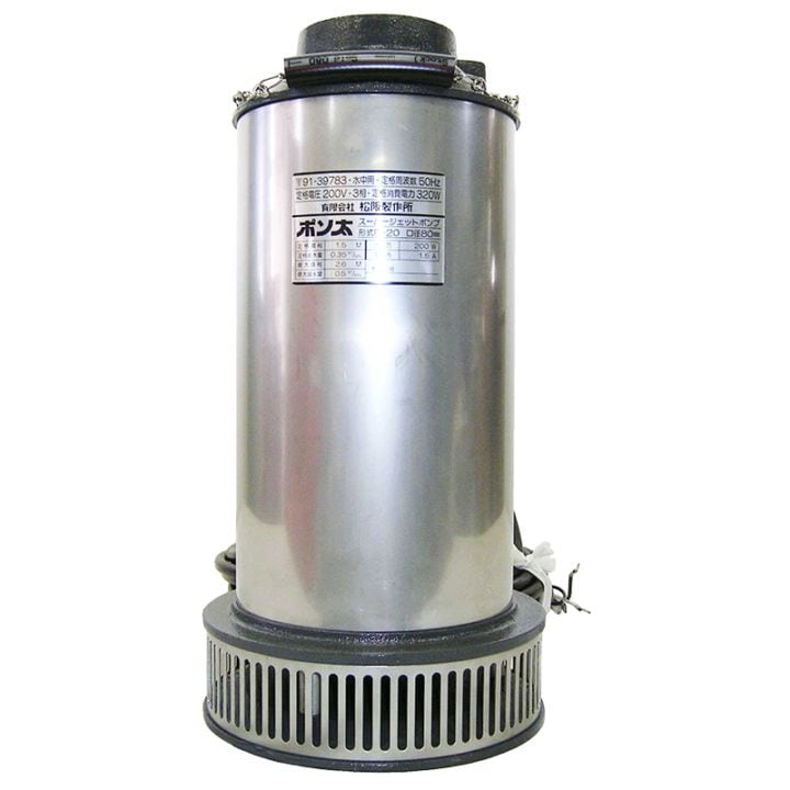 水中ポン太 PII-20X | ポンプ,水中ポンプ,松阪製作所 | コイモール