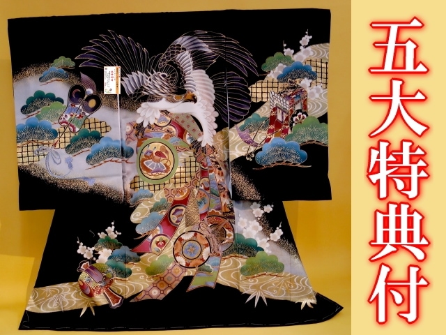 お宮参り着物正絹（初着・産着）男児G3-3 鷹に熨斗目・鼓柄 黒地 5