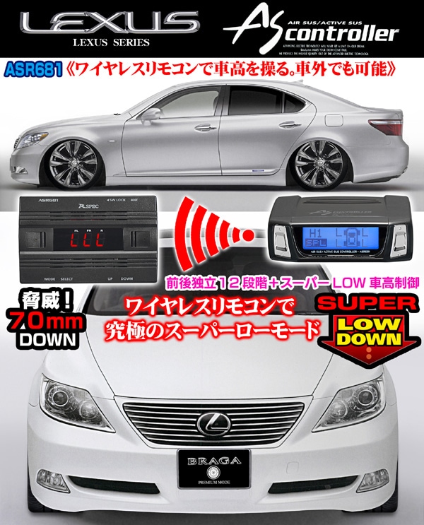 レクサス LS460/460L 中期 ASR681 ワイヤレス H-087H ハーネスセット