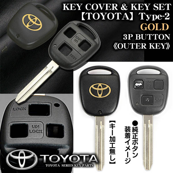 ノア/ヴォクシー/ゴールド[タイプ2/3個ボタン]トヨタ純正キーカバー