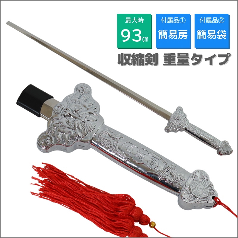 太極拳武器・関連用品 | 中国武術／太極拳用品販売 東方商事