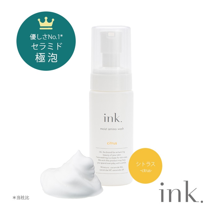 ink. クレンジングバーム （90g・クレンジング・約50日分）