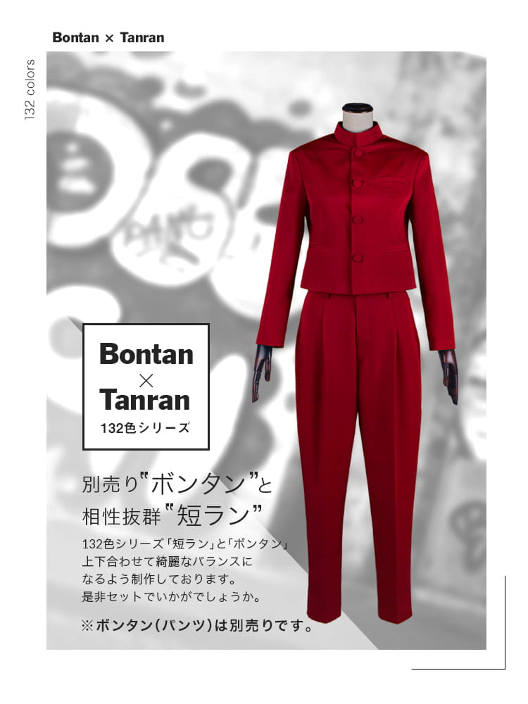 オリジナル短ラン 男装・男性用【グリーン系】《受注生産》 | 短ラン