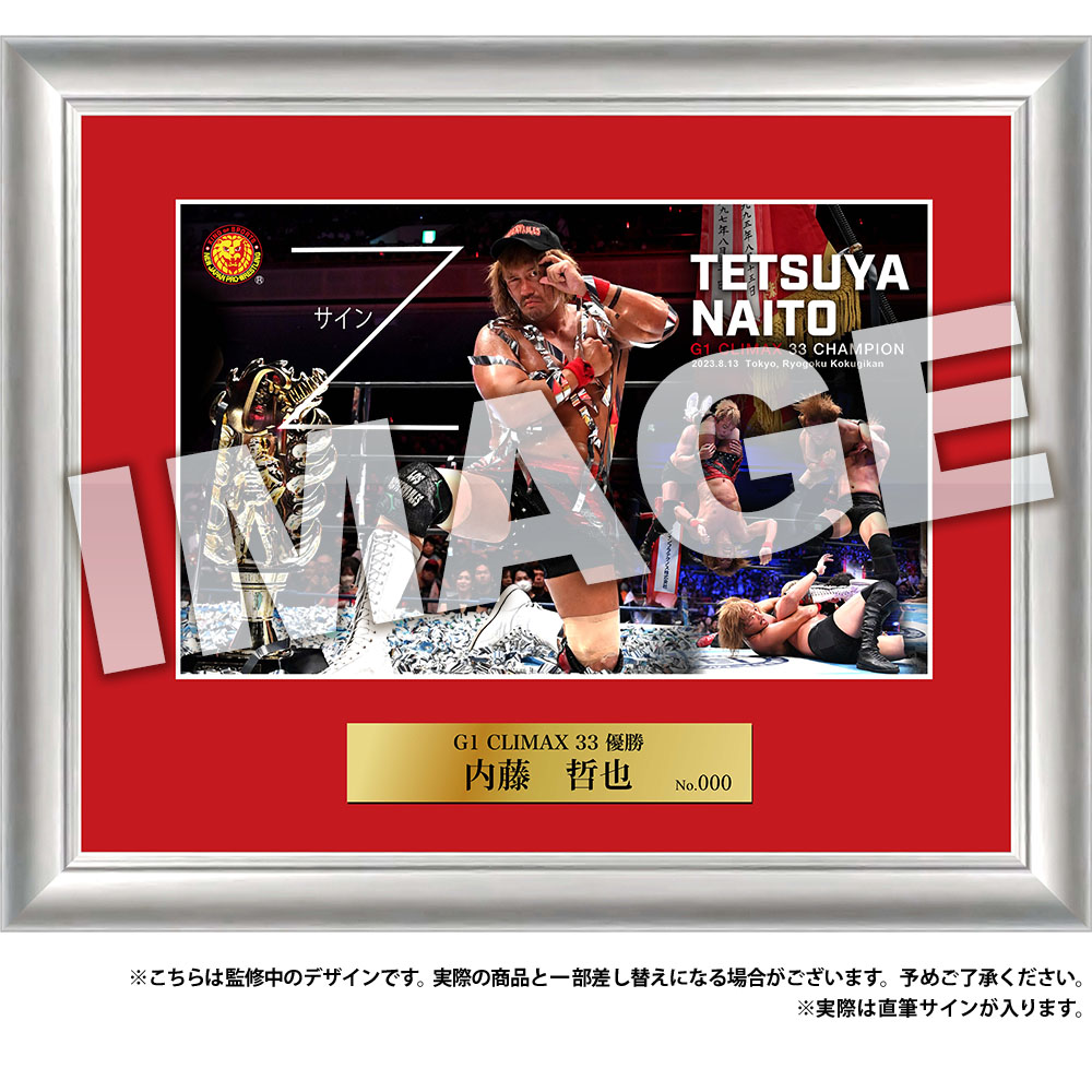 シンニチプレミアム-サイングッズ