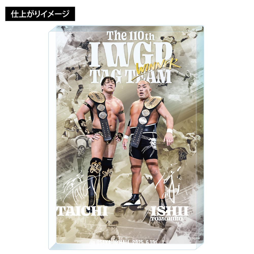 新日本プロレス アクリルブロック 2025年6月15日 第110代IWGPタッグ