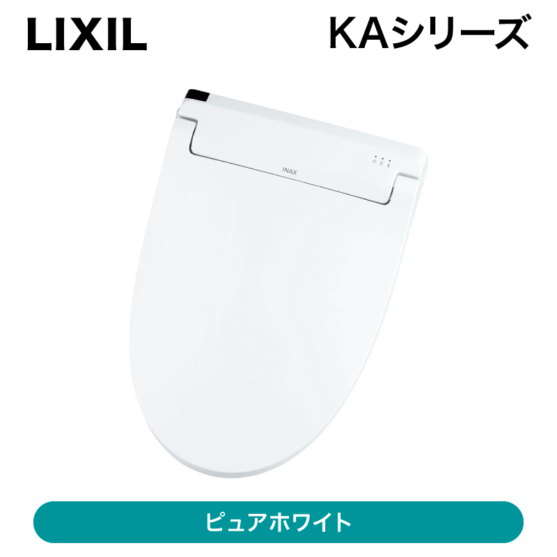 LIXIL シャワートイレ KAシリーズ CW-KA31 BW1 ピュアホワイト【発送元