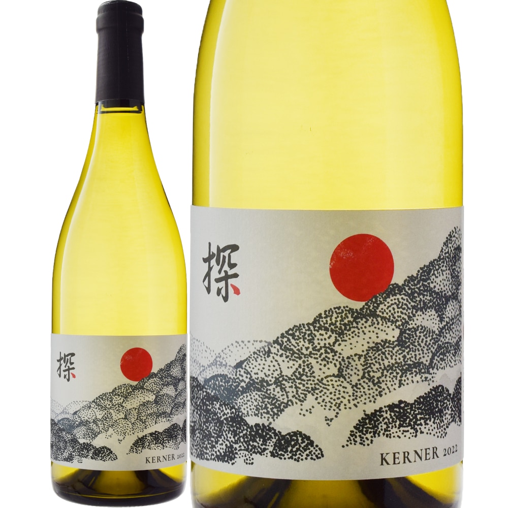 限定5セット稀少ワイン『ド・モンティーユ＆北海道』2022年