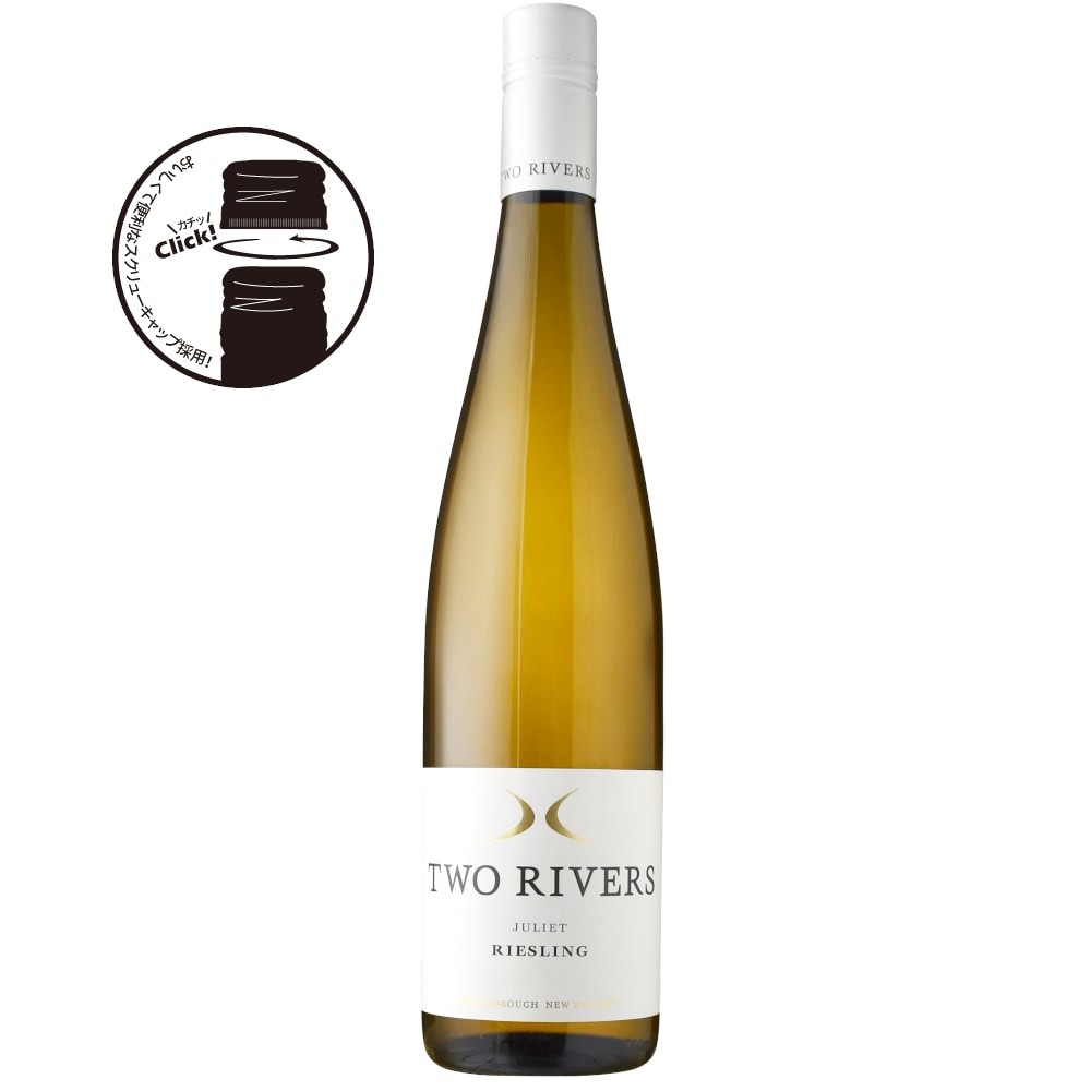 トゥーリバーズジュリエット・リースリング[2023] | ワイン,産地から