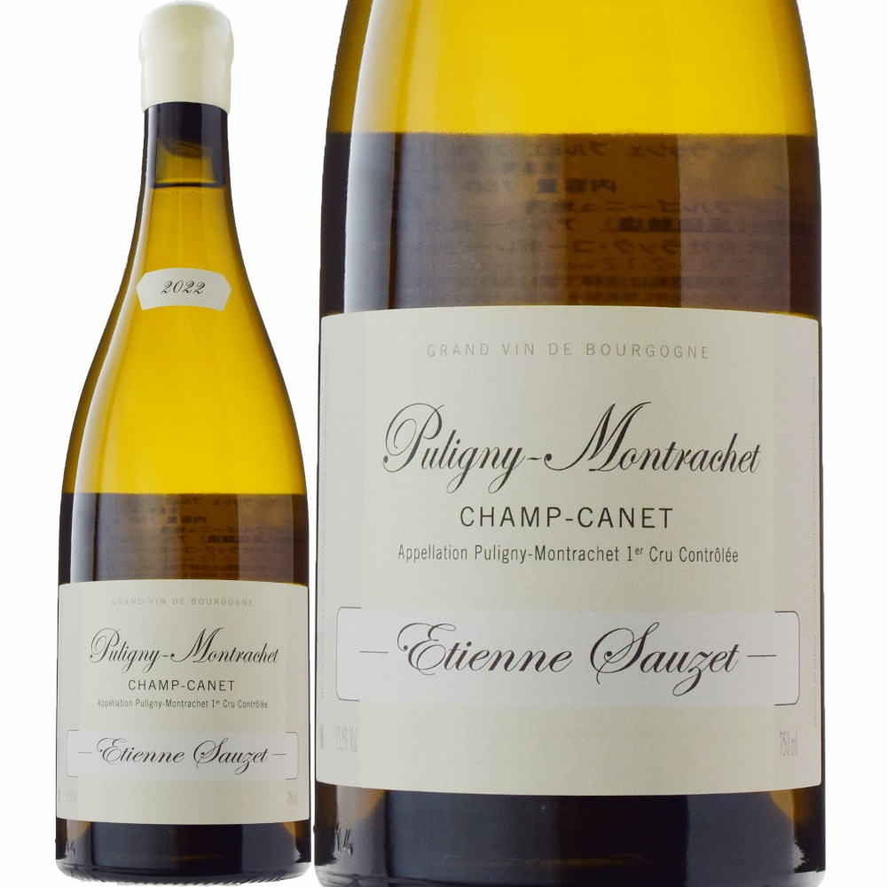 エティエンヌ・ソゼピュリニー・モンラッシェ プルミエ・クリュ シャン