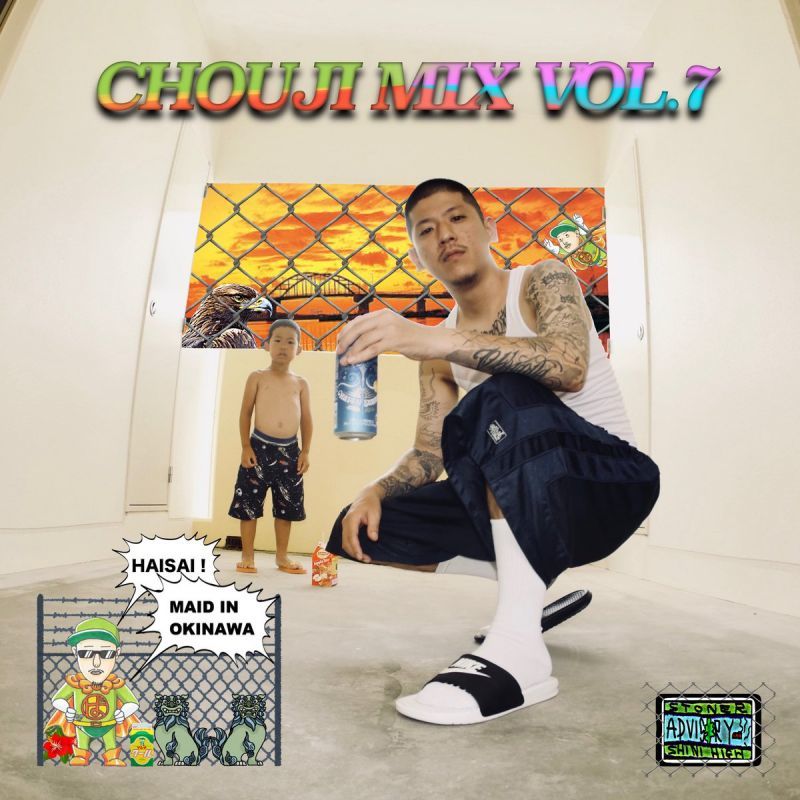 CHOUJI / CHOUJI MIX VOL.7 [CD] | すべての商品 | IITIGHT MUSIC