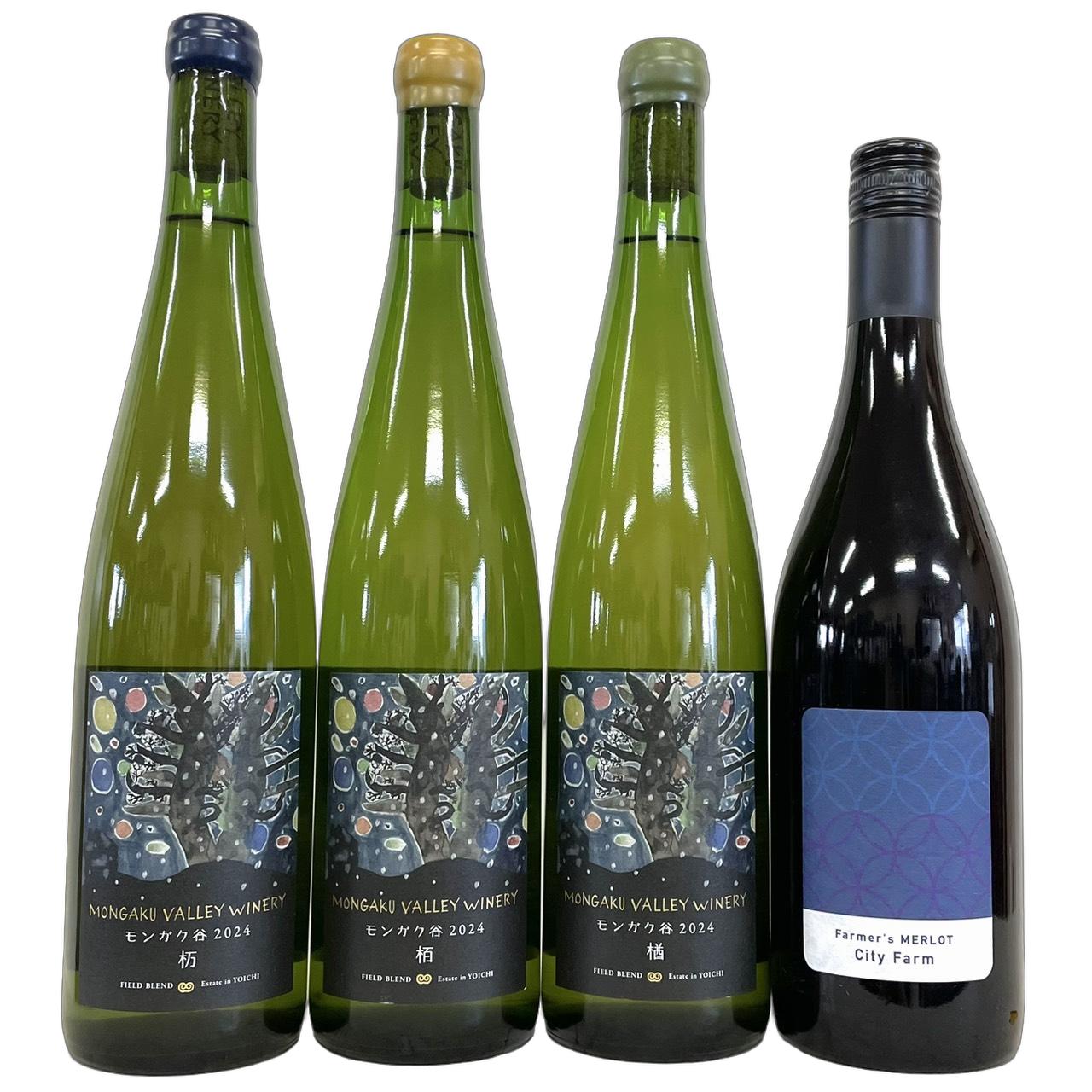 日本ワイン 飲み比べ 4本セット【橙】 | さいとう酒店 | 地酒・日本