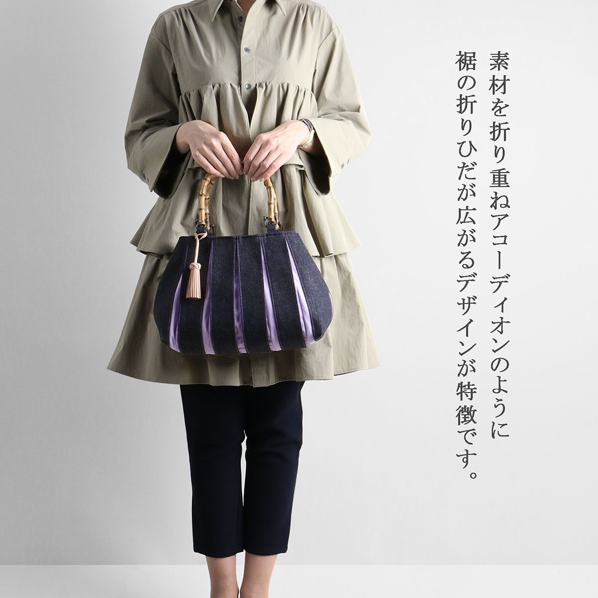 日本製 | KOSHO ougi accordion バッグ Y | 京都 KOSHO 公式オンライン