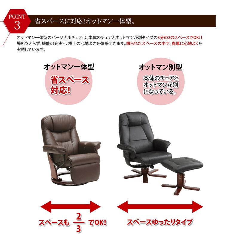 チェア,パーソナルチェア | タマリビmart（タマリビング公式）