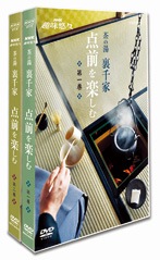 NHKDVD 茶の湯裏千家 点前を楽しむ ※僅少※ | DVD | 淡交社 本の