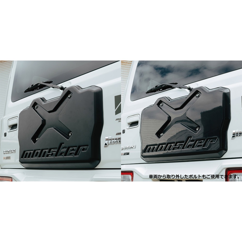 MONSTERSPORT[モンスタースポーツ]MONSTER SPORT スペアタイヤレス