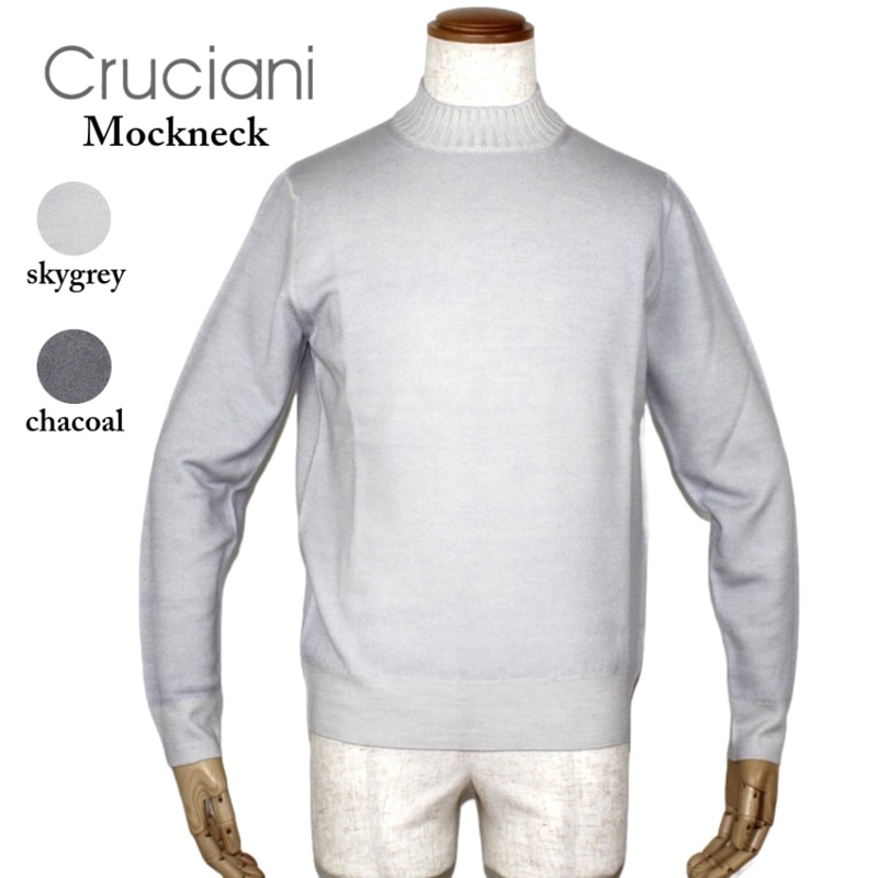 Cruciani（クルチアーニ） モックネックニット（27×9G切替） スカイ