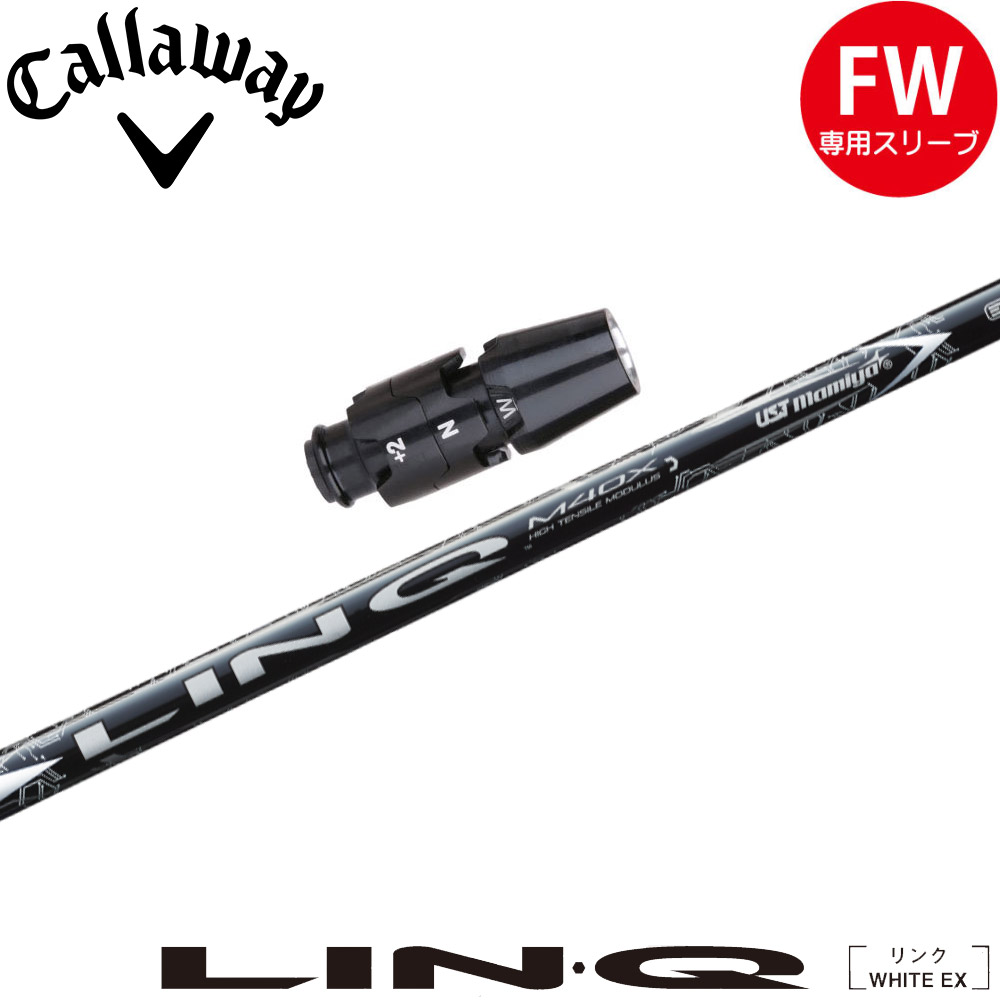 ウッドシャフト,USTマミヤ,LIN-Q,WHITE EX | Teeolive芦屋店 公式ECサイト