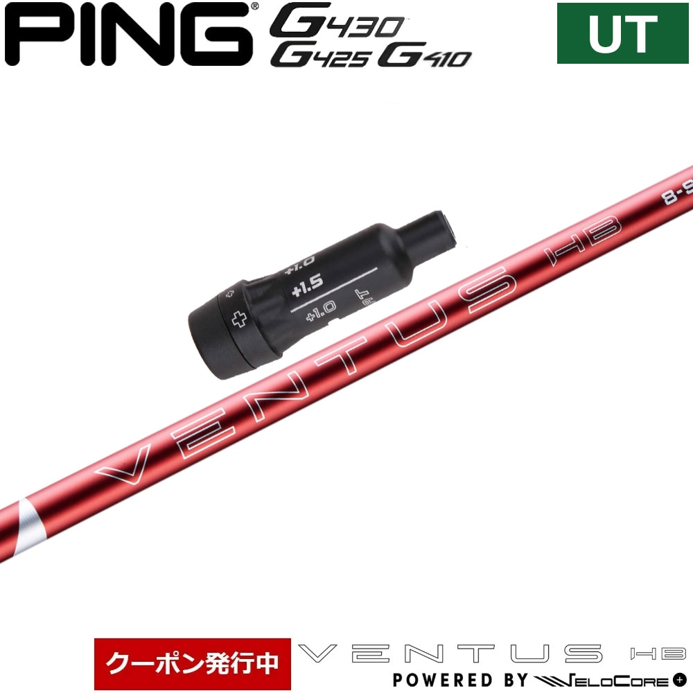 ユーティリティシャフト,フジクラ＜FUJIKURA＞,USベンタスHB