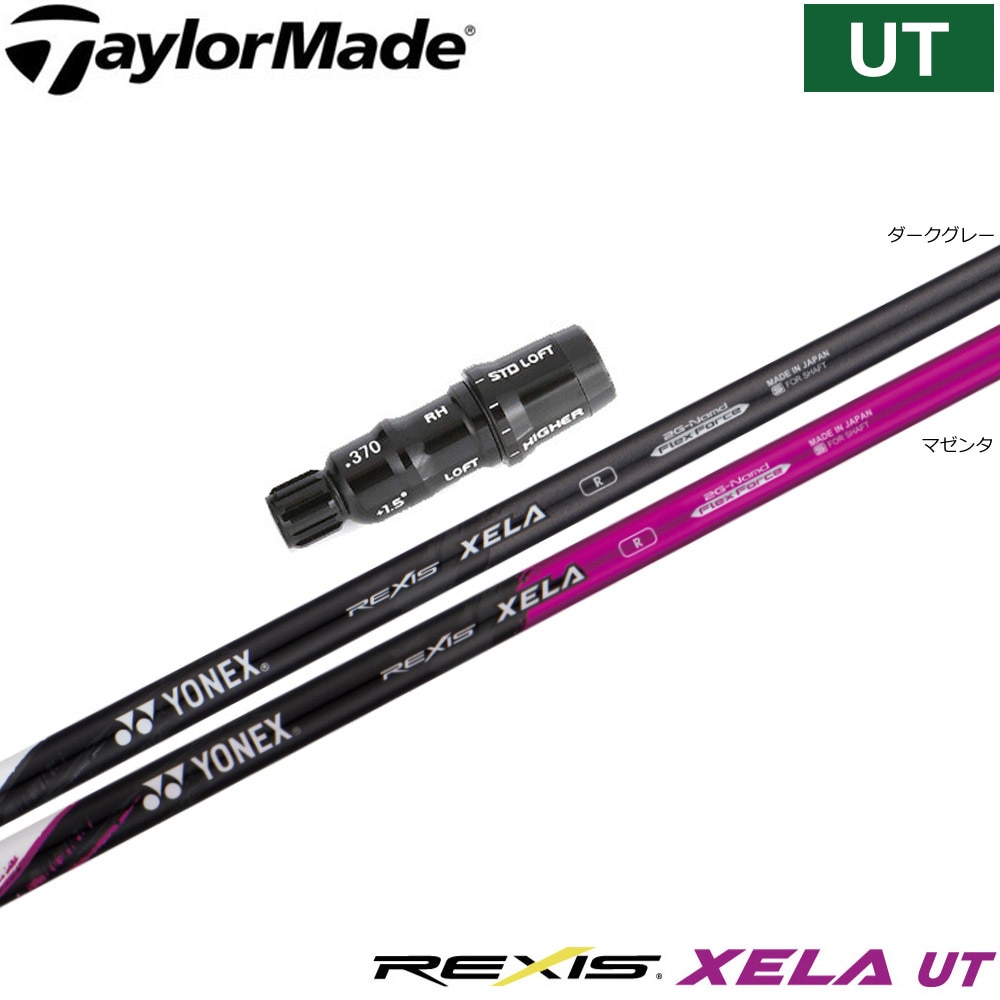 ユーティリティシャフト | Teeolive芦屋店 公式ECサイト