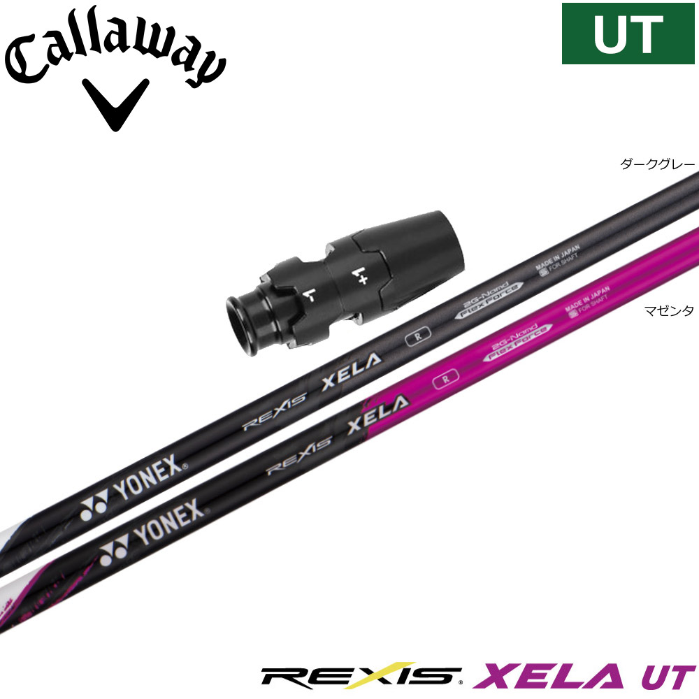 DesignTuning デザインチューニング VECTOR EX ベクターEX リシャフト