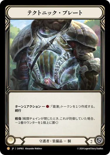 Guardian：ArchivePack | TOKYO FAB買取